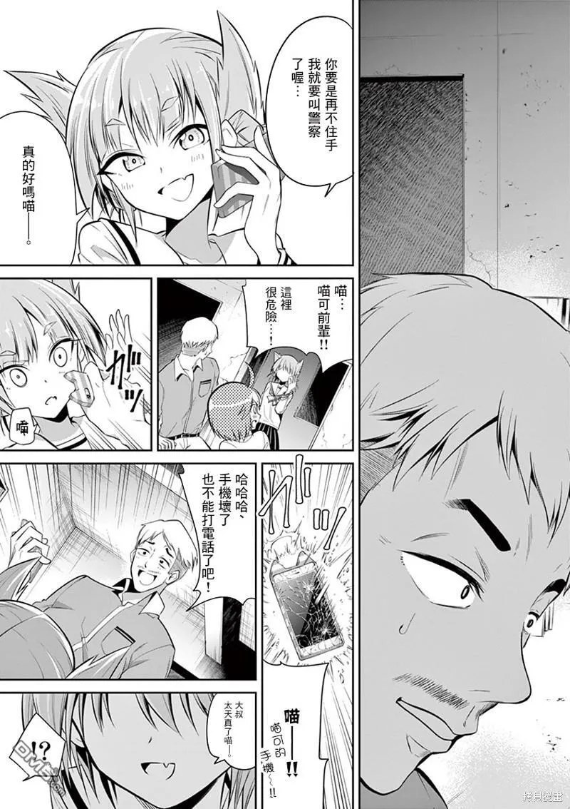 第47话 第17页
