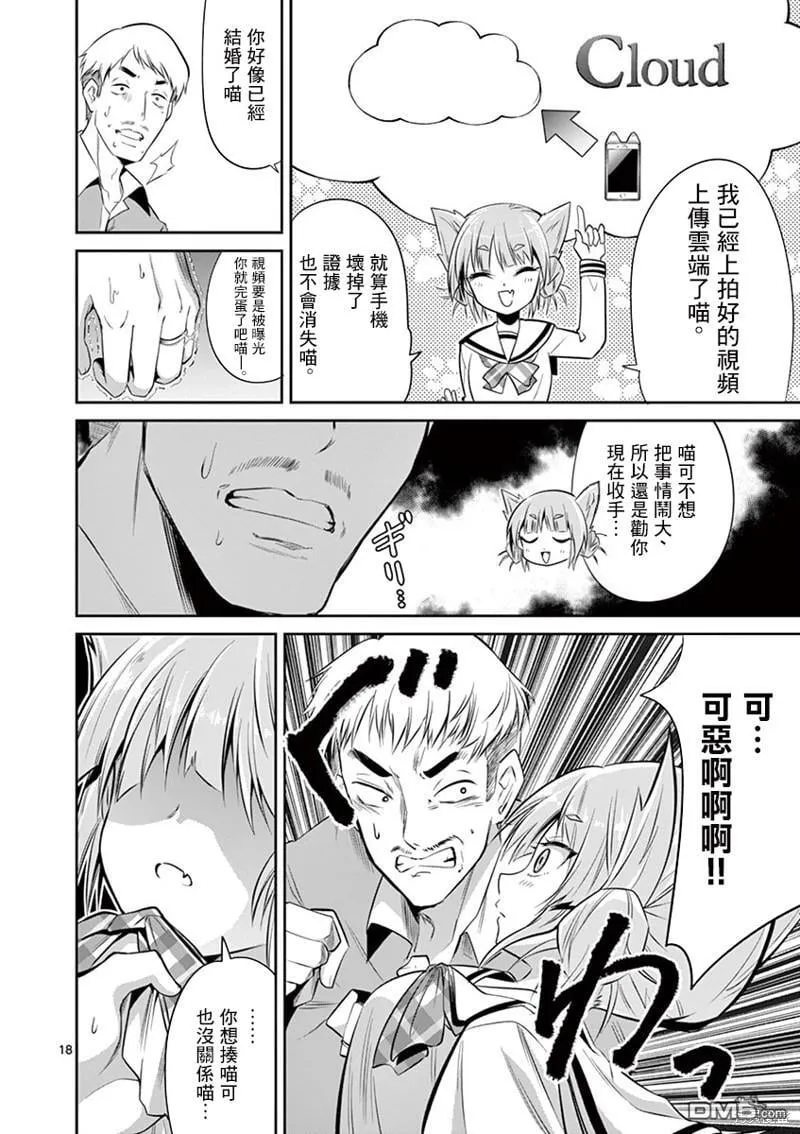 第47话 第18页