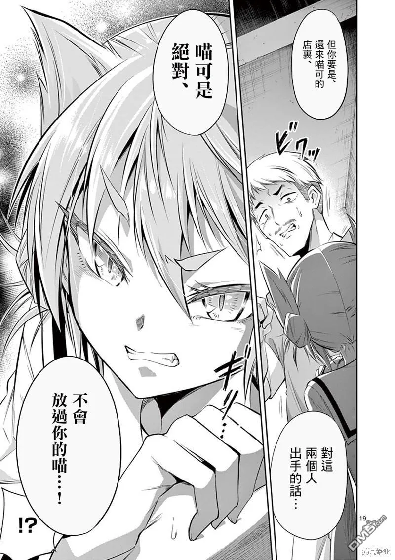 第47话 第19页