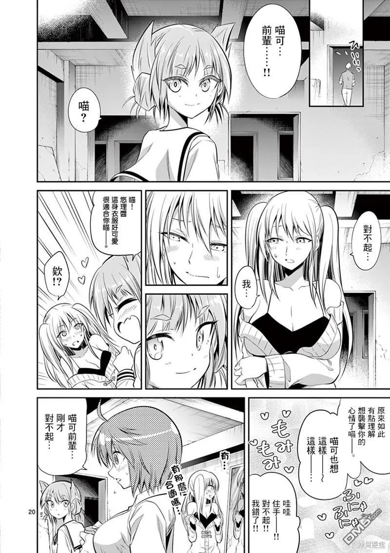 第47话 第20页