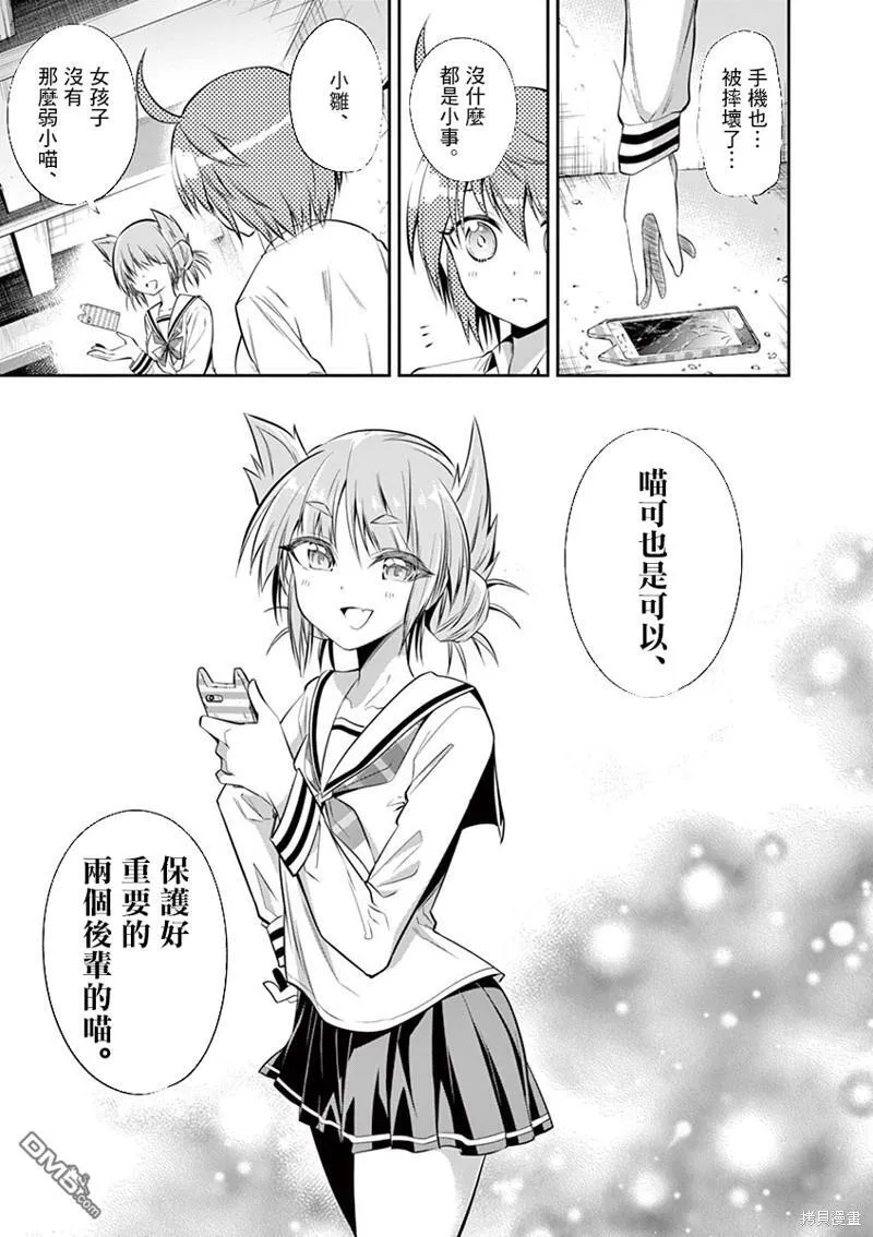 第47话 第21页