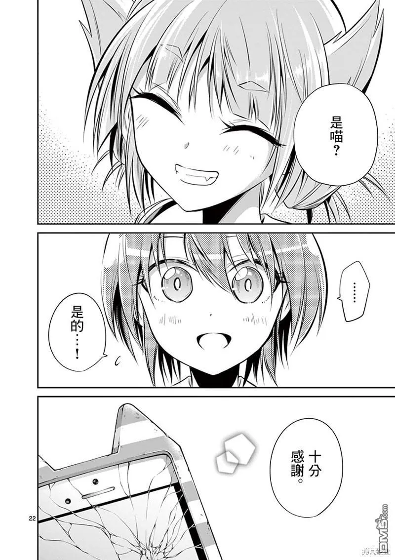 第47话 第22页