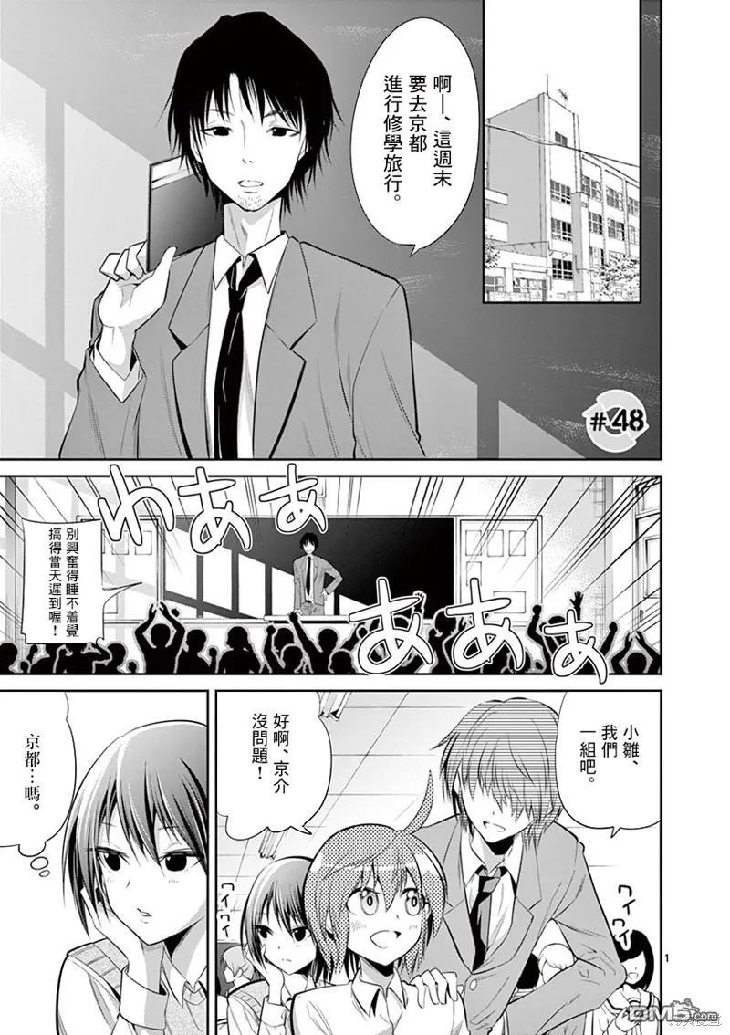 第47话 第26页