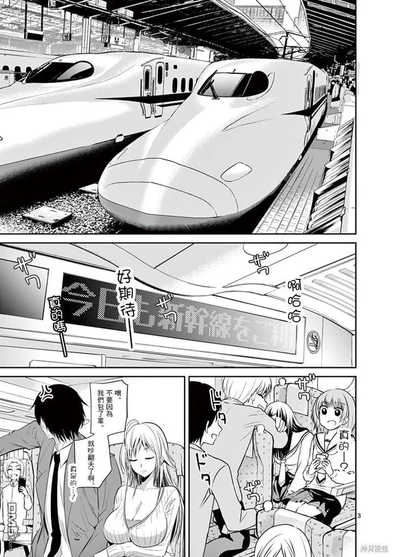 第48话 第3页