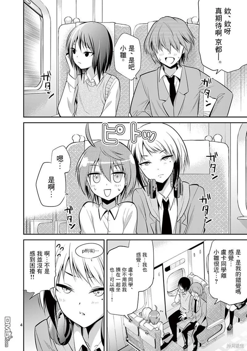 第48话 第4页