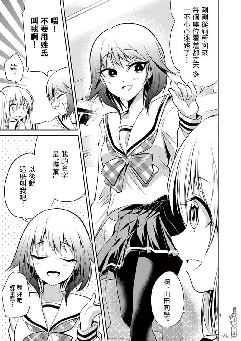 第48话 第7页