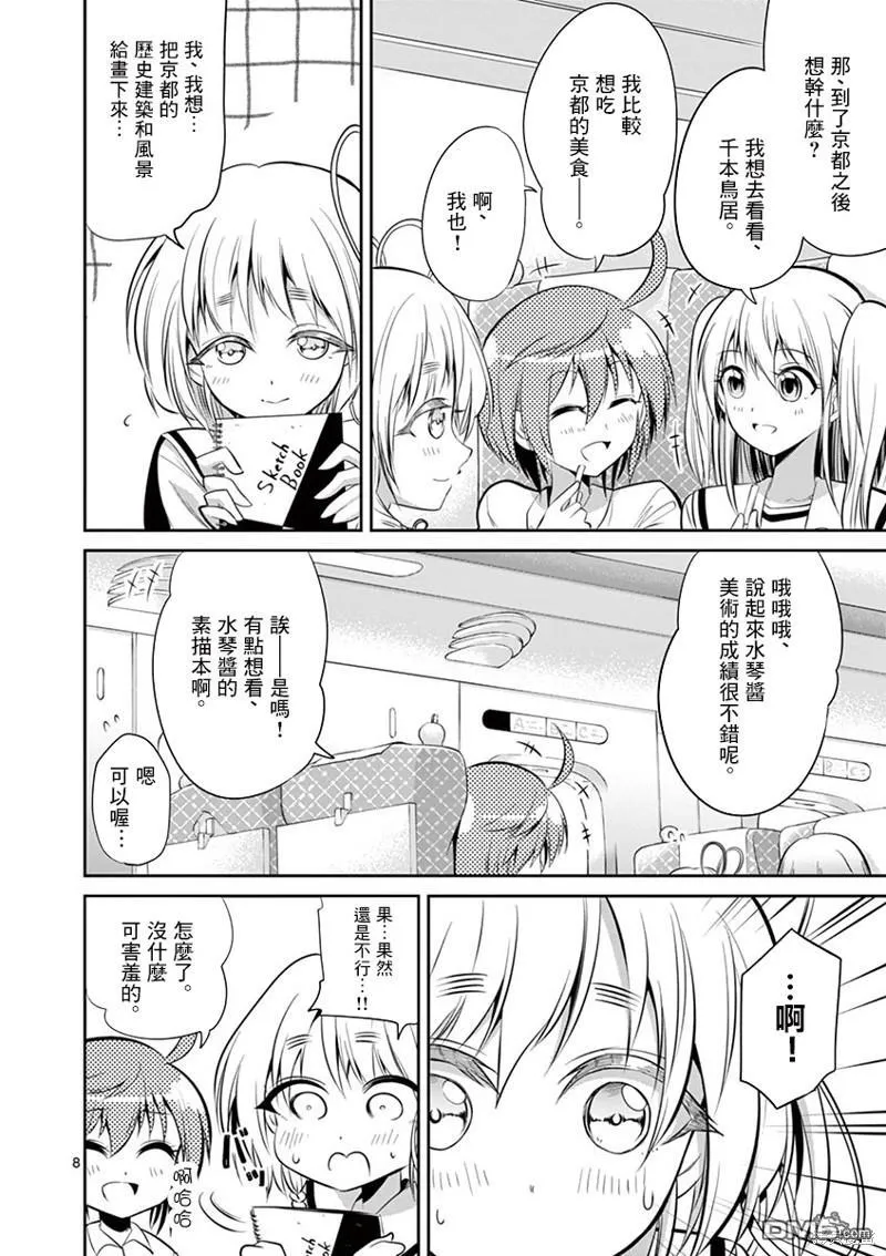 第48话 第8页