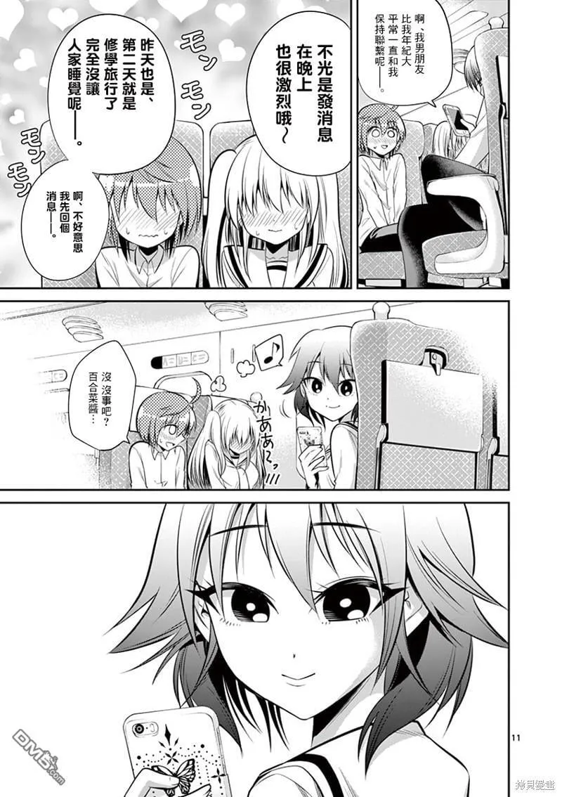 第48话 第11页