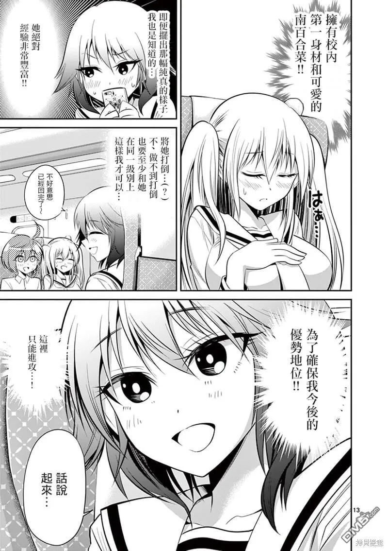 第48话 第13页