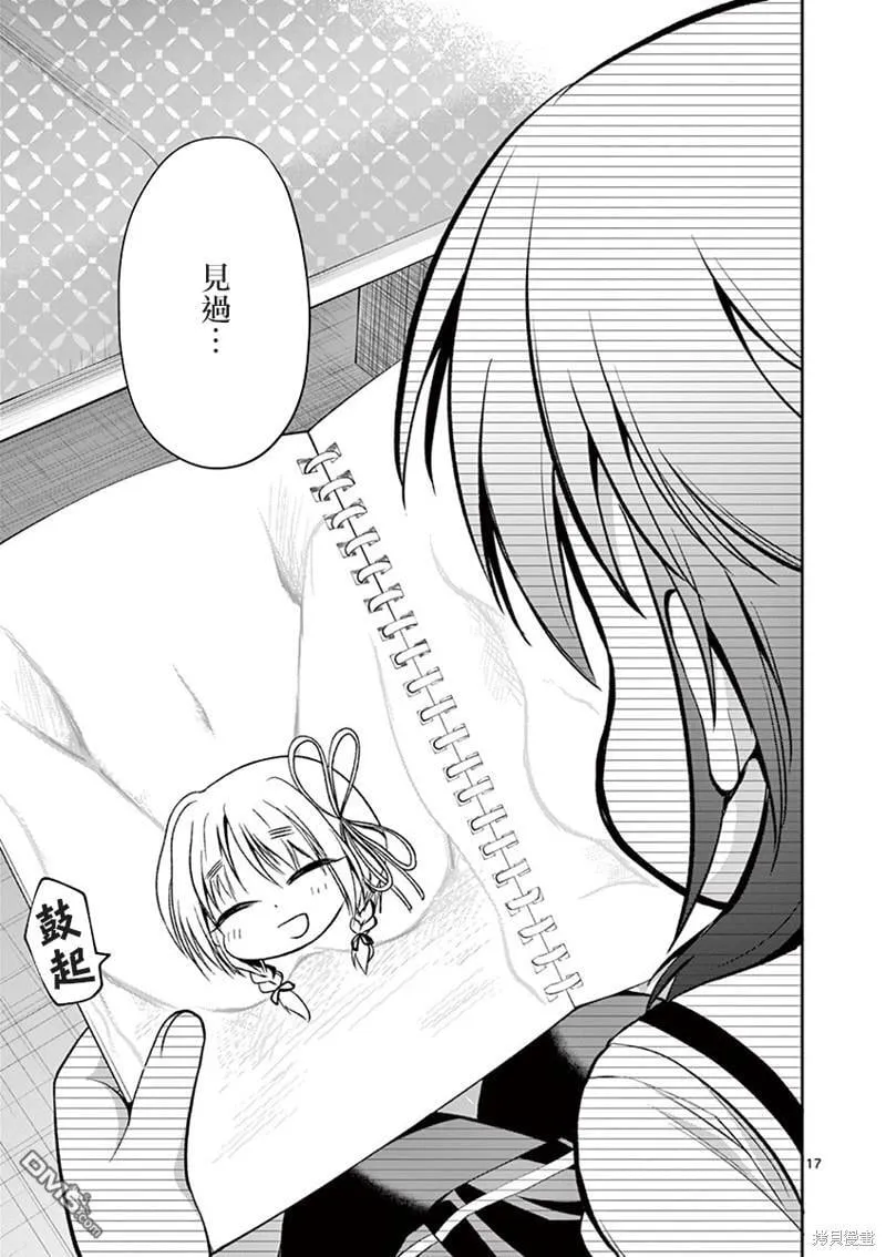 第48话 第17页