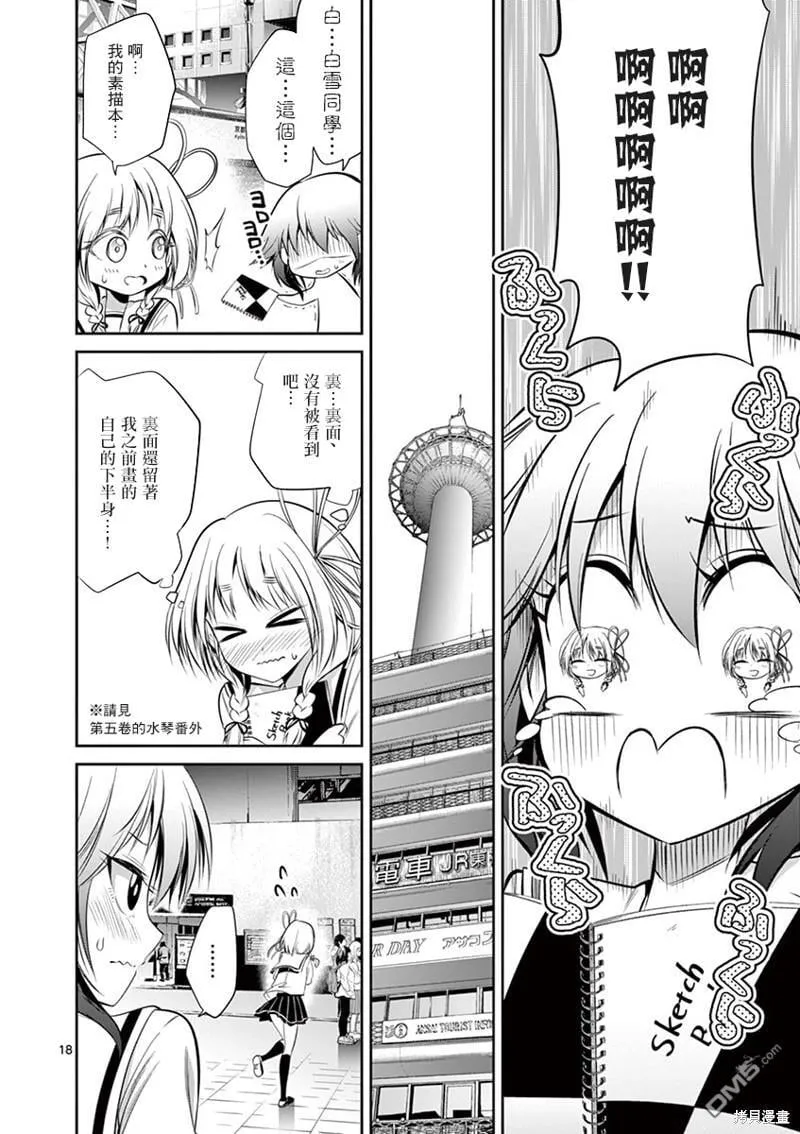 第48话 第18页