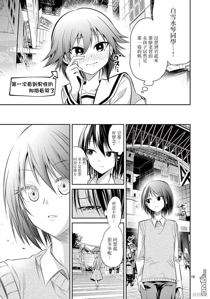 第48话 第19页