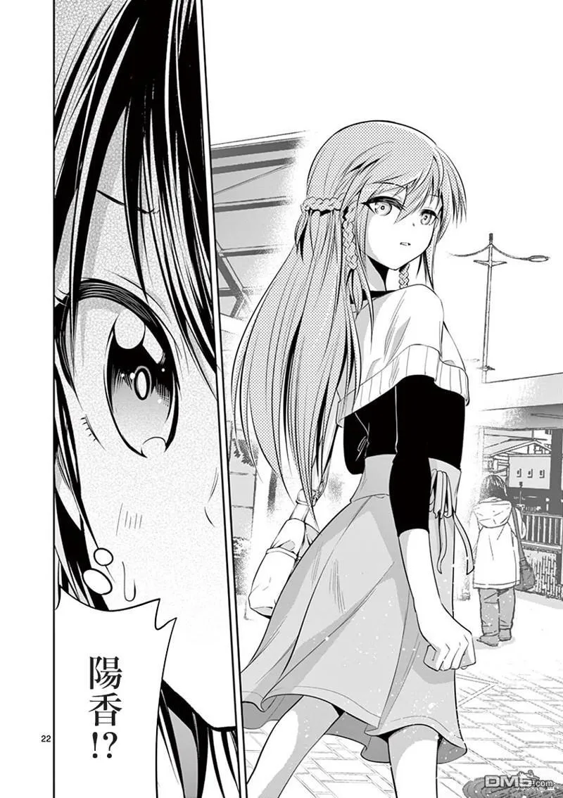 第48话 第21页