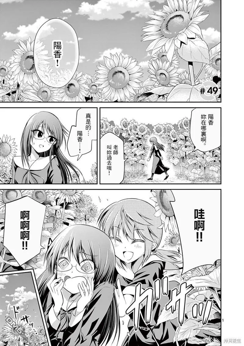 第48话 第25页