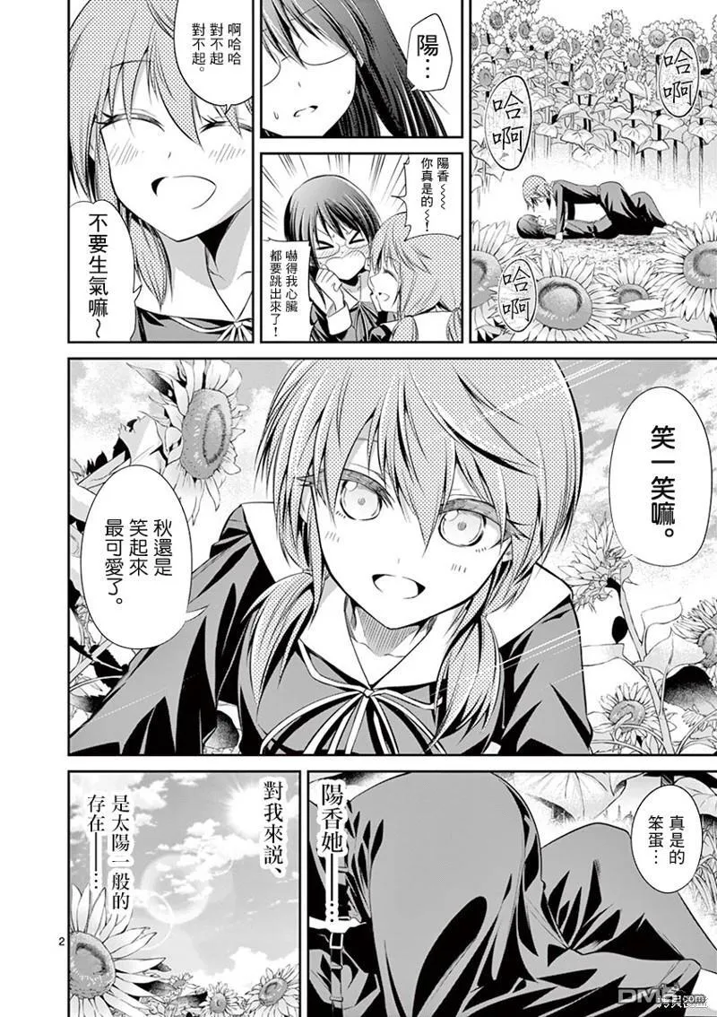 第49话 第2页