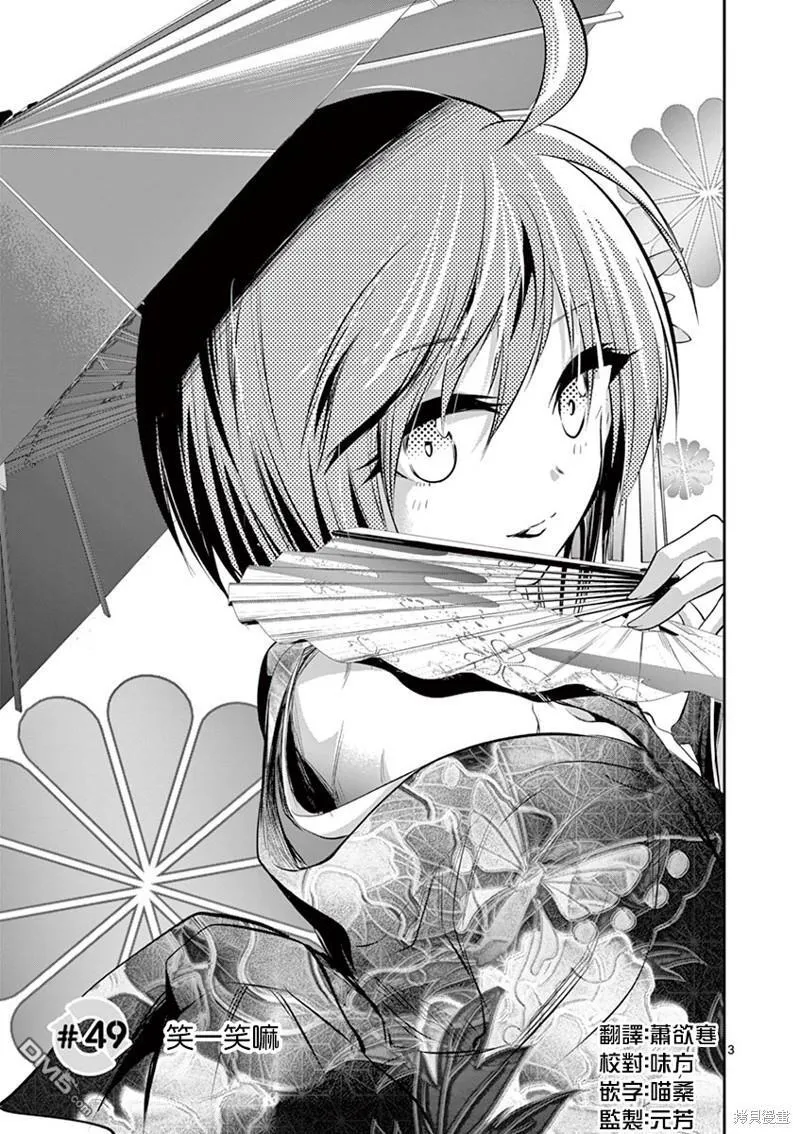 第49话 第3页