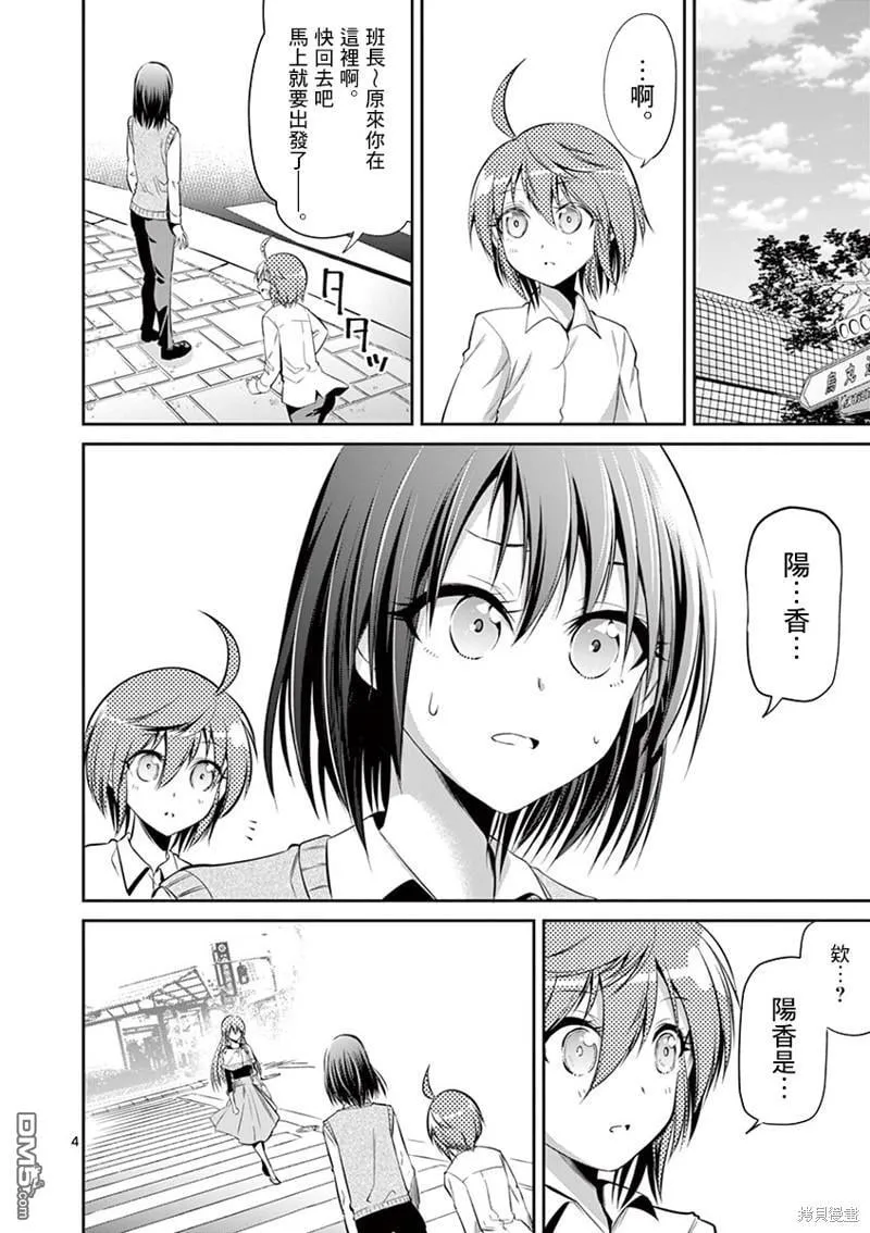 第49话 第4页