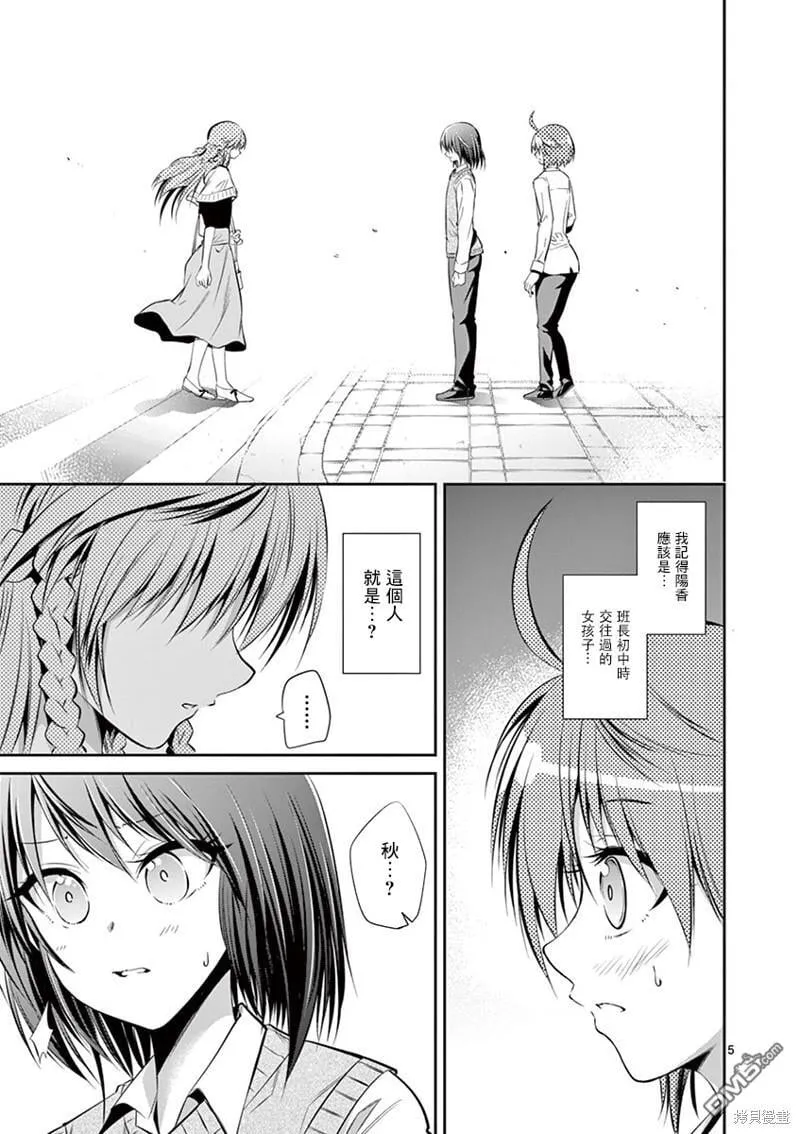 第49话 第5页