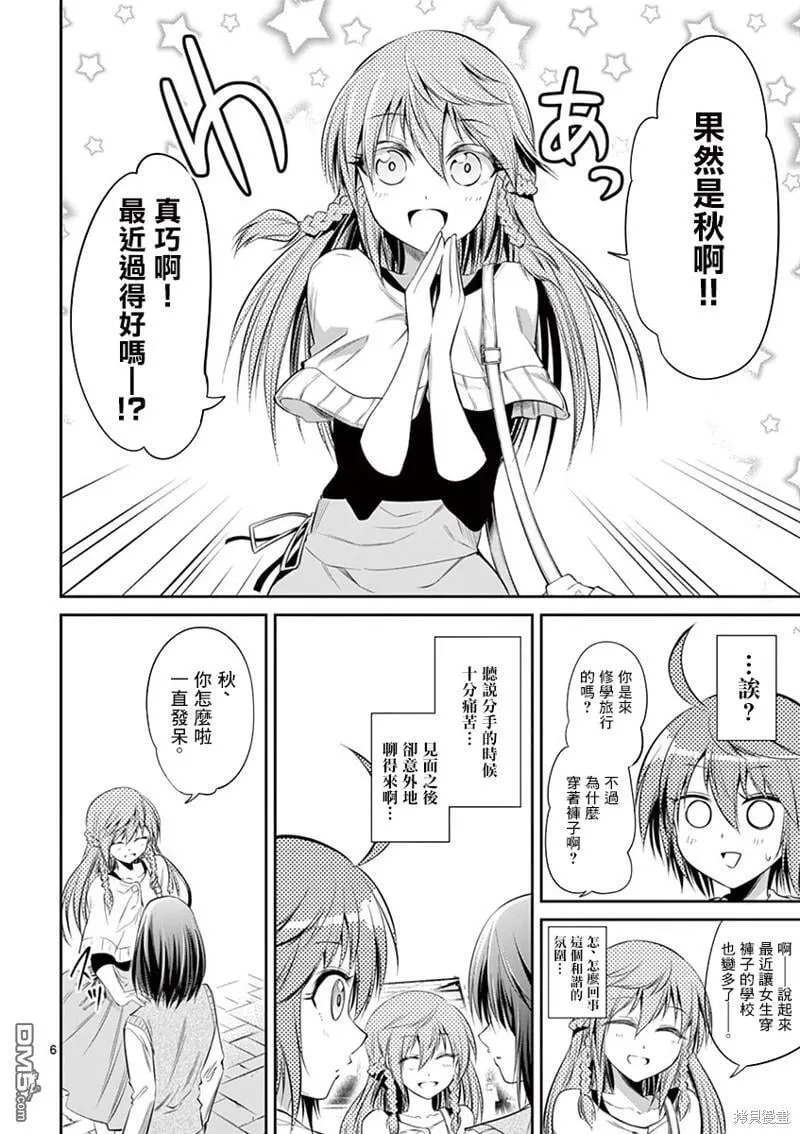 第49话 第6页