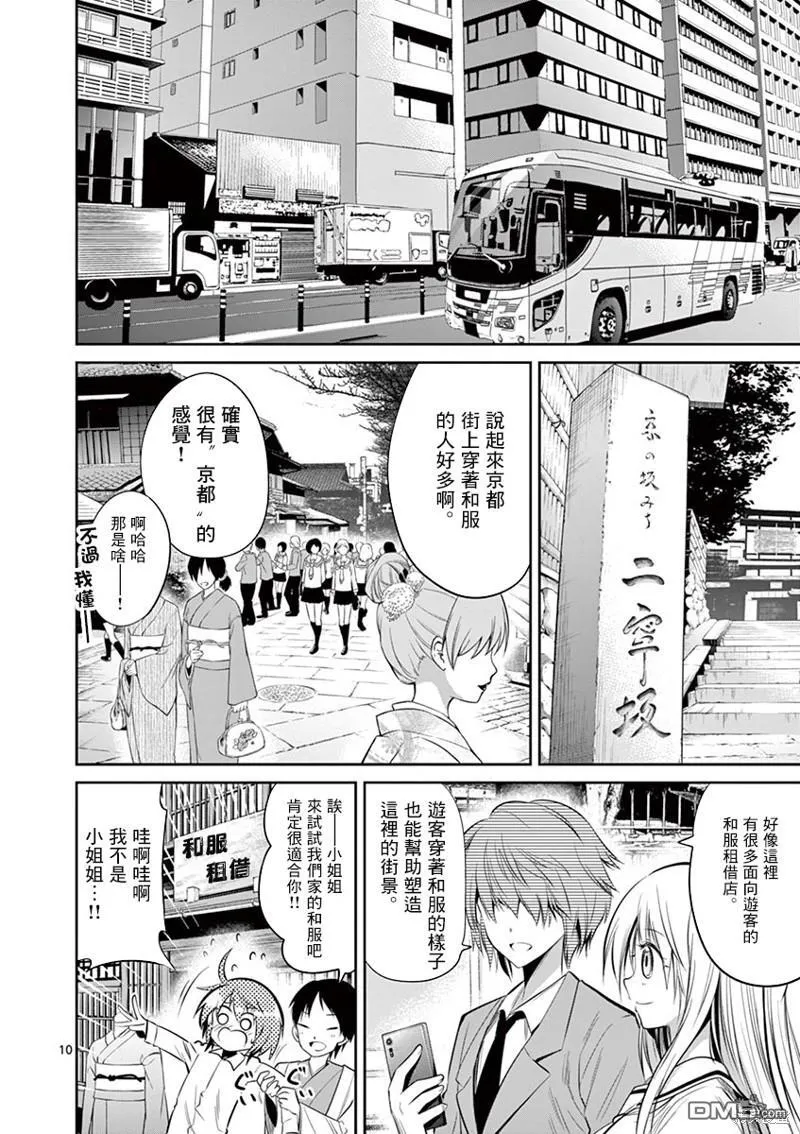 第49话 第10页