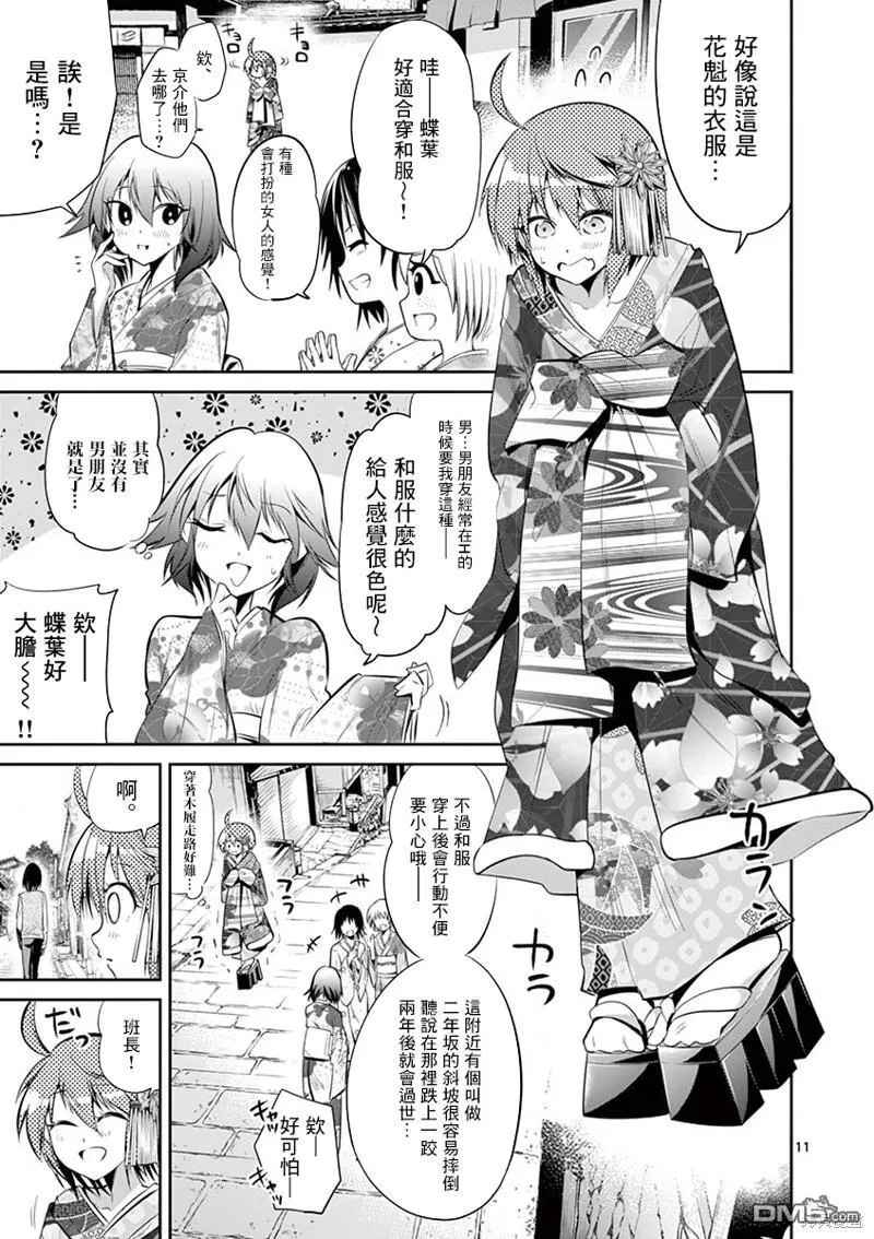 第49话 第11页