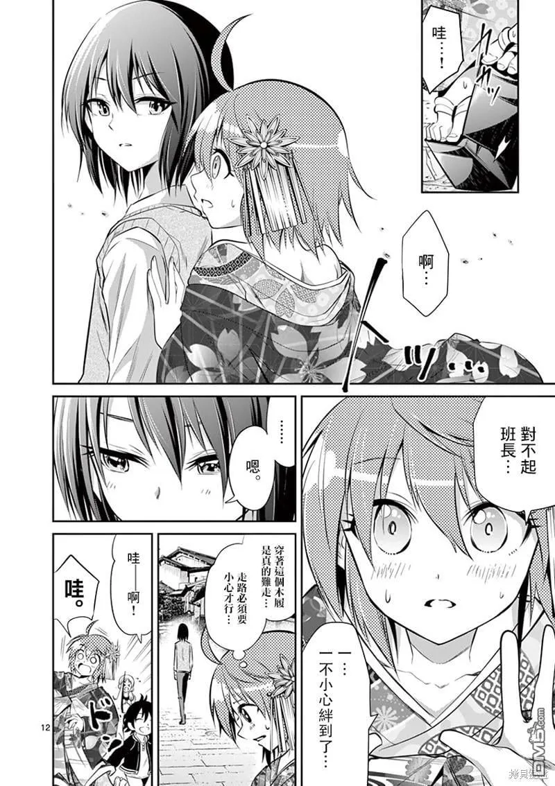 第49话 第12页