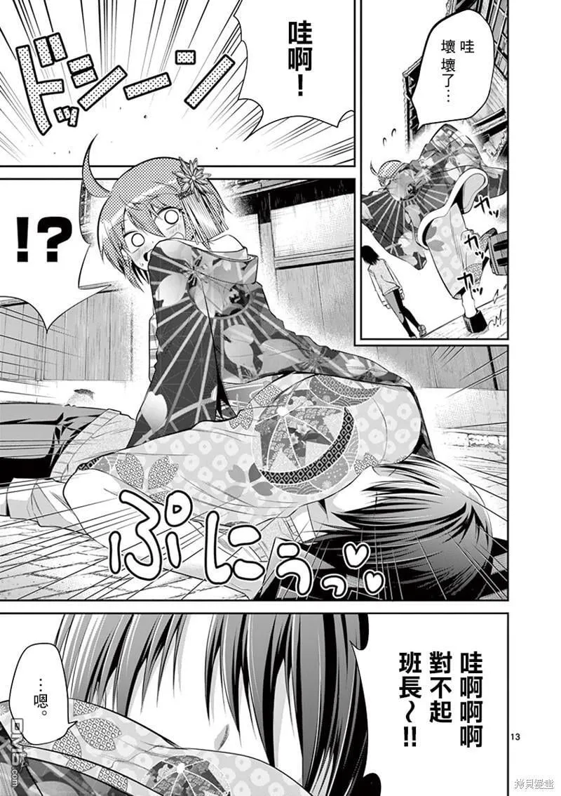 第49话 第13页