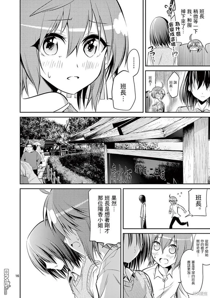 第49话 第15页
