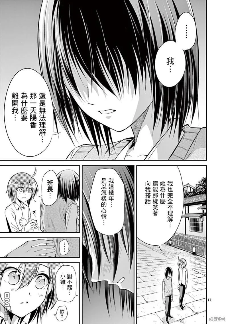 第49话 第16页