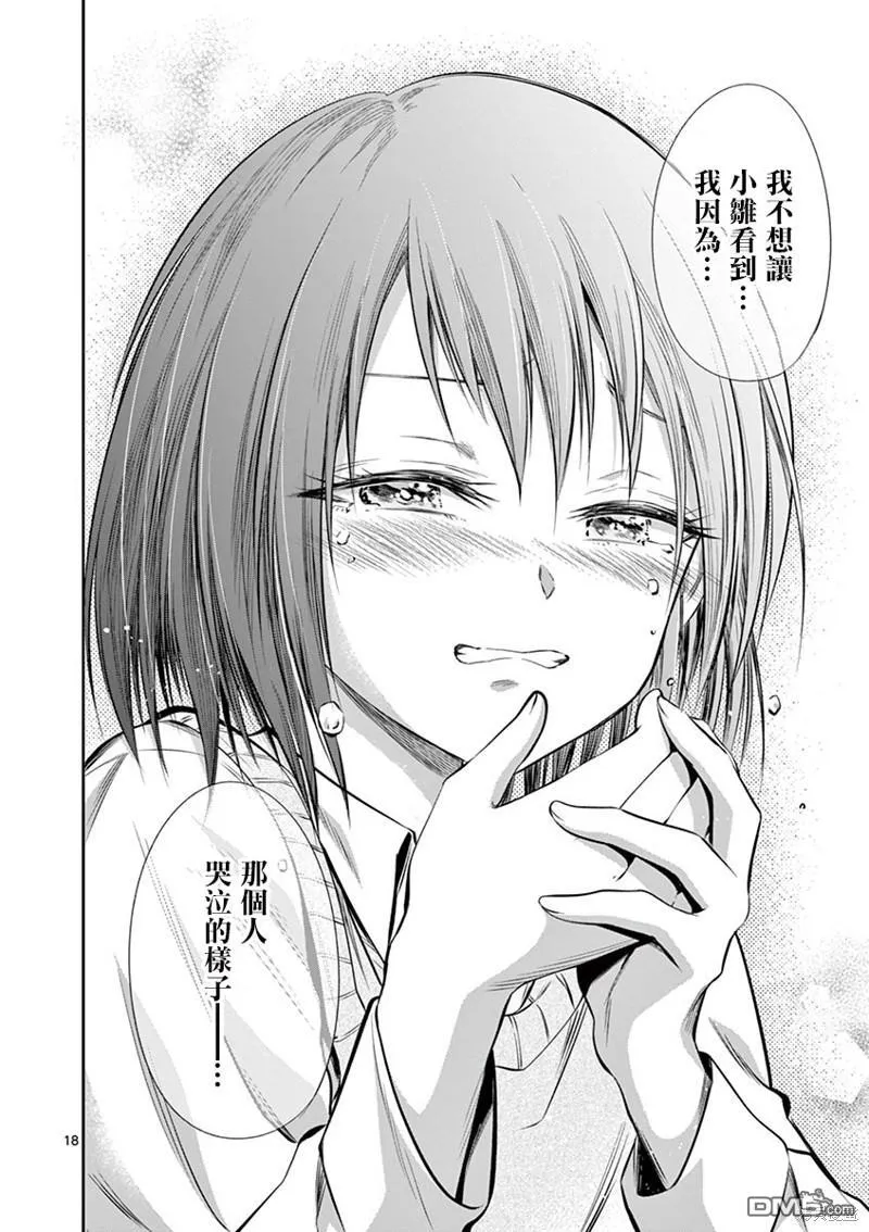 第49话 第17页