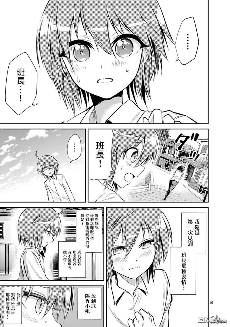 第49话 第18页