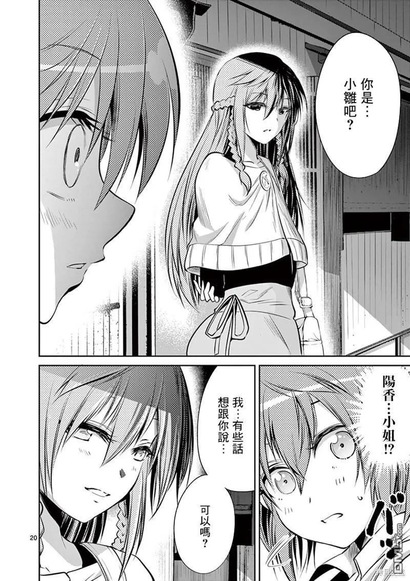 第49话 第19页