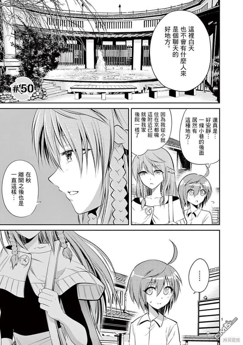 第49话 第20页