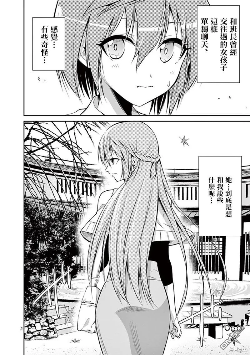 第49话 第21页