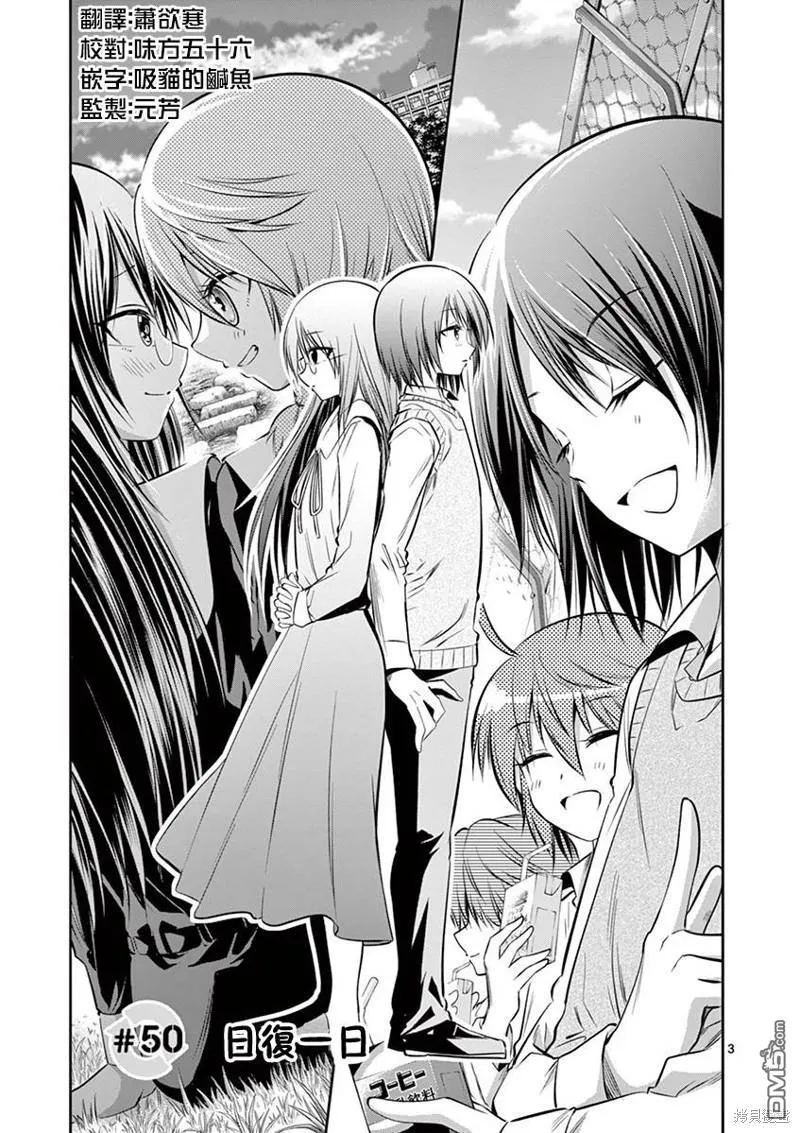 第49话 第24页