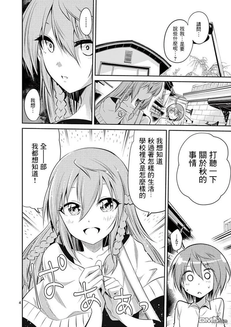 第49话 第25页