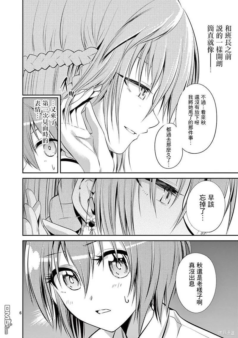第50话 第4页