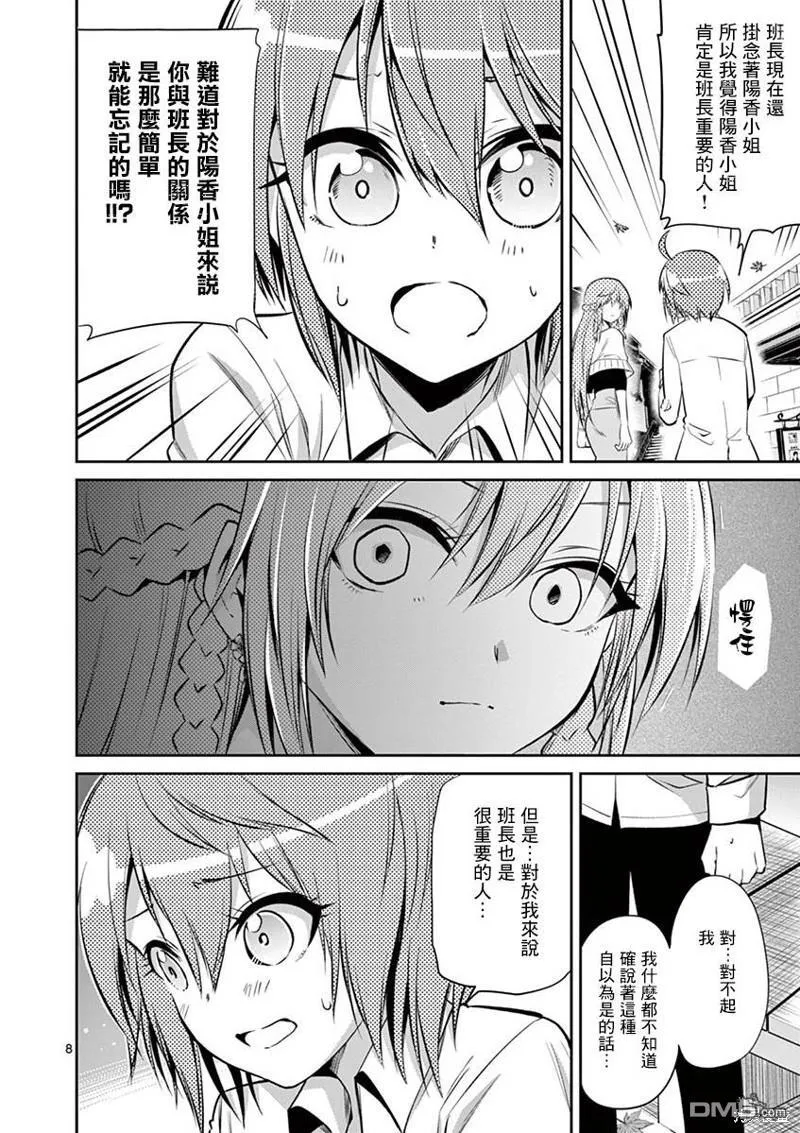 第50话 第6页