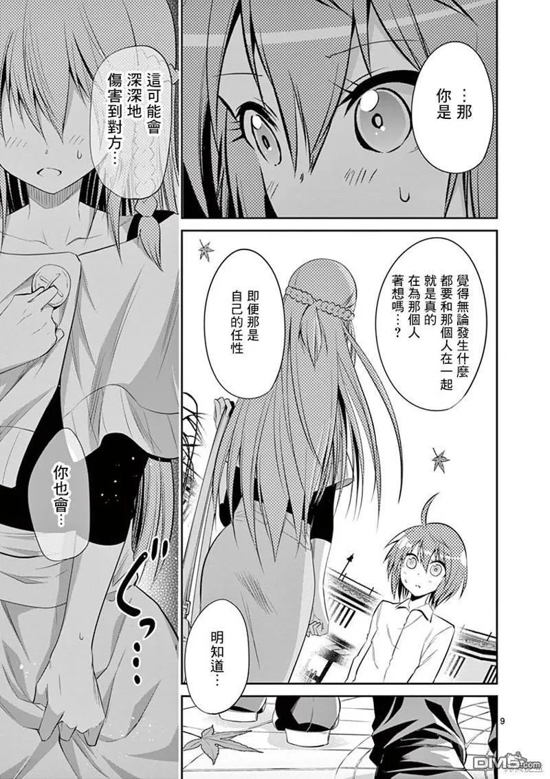 第50话 第7页