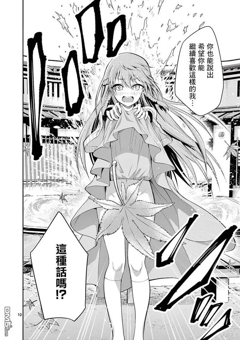第50话 第8页