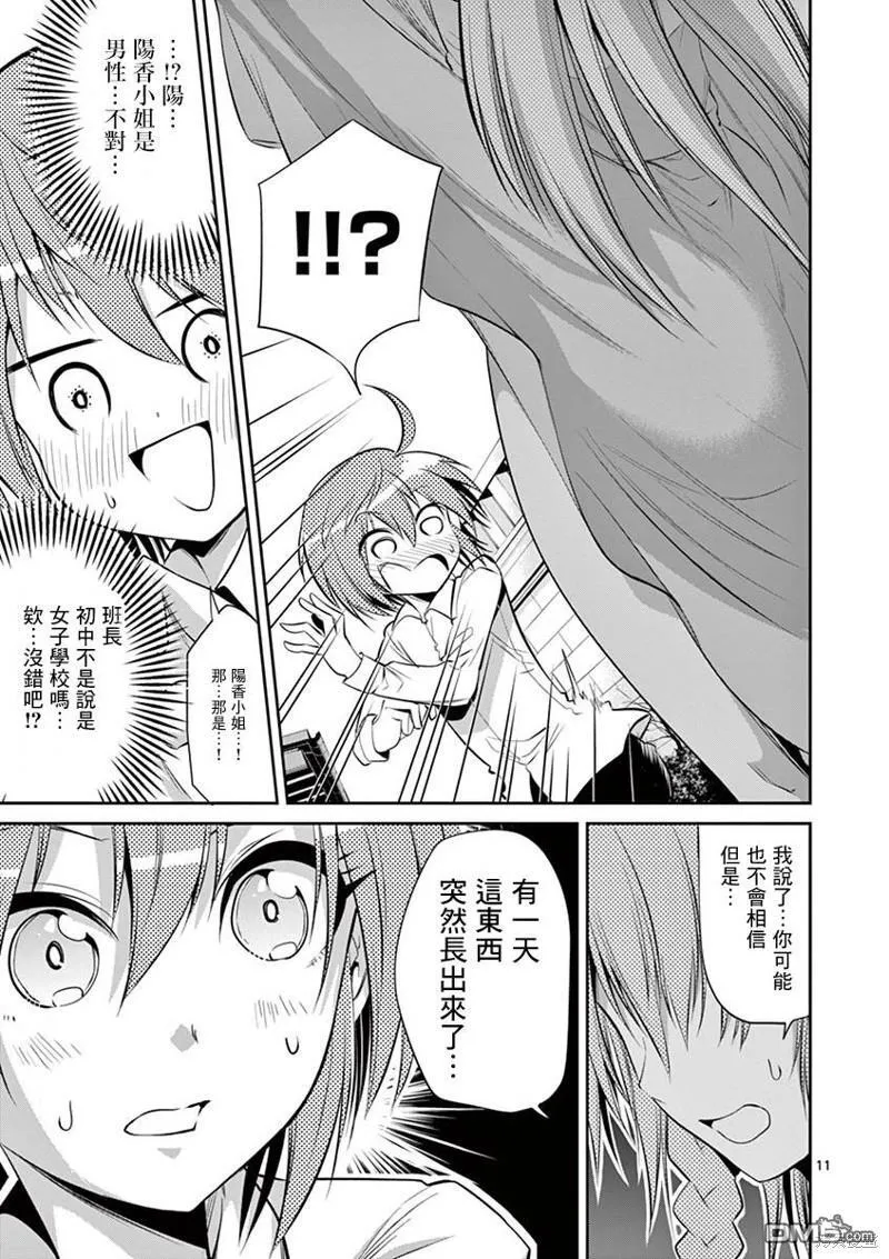 第50话 第9页