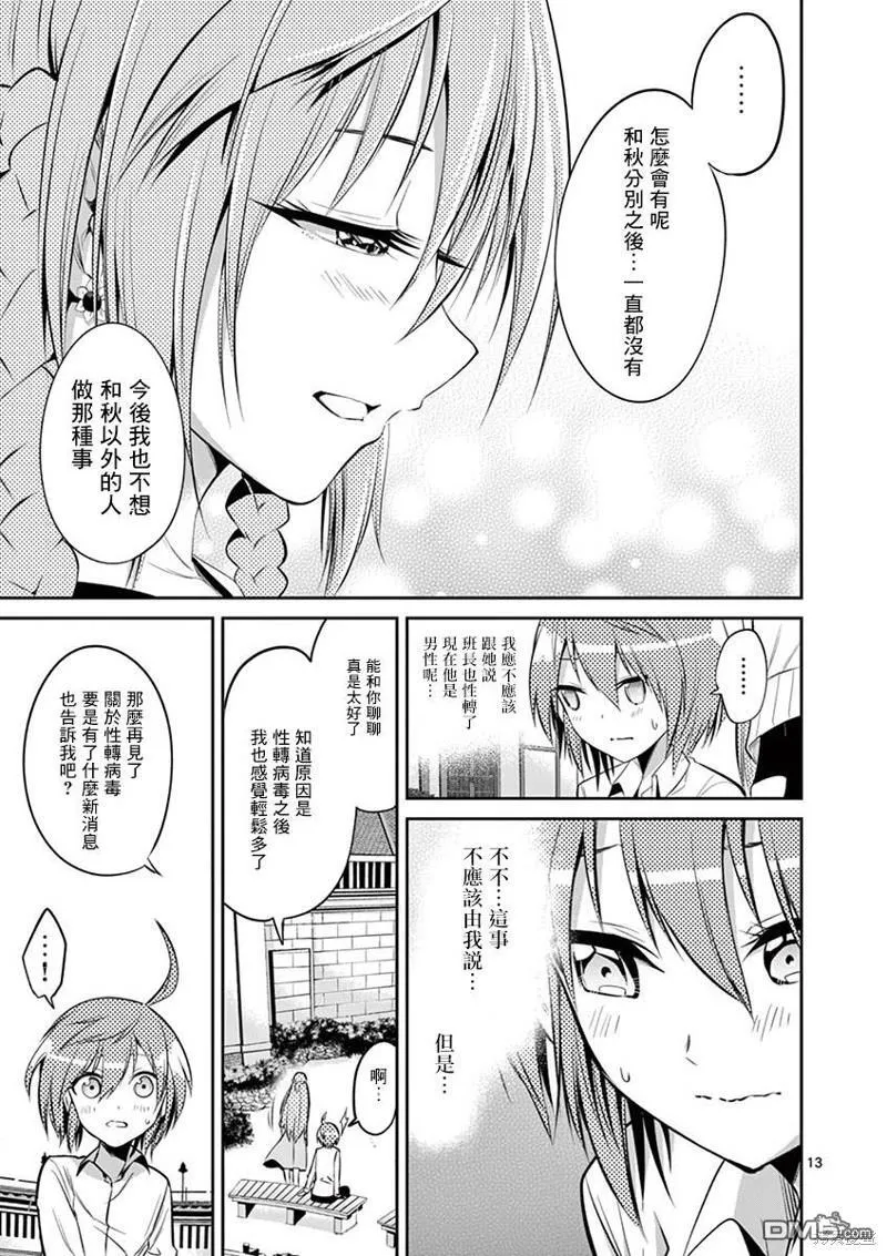 第50话 第11页