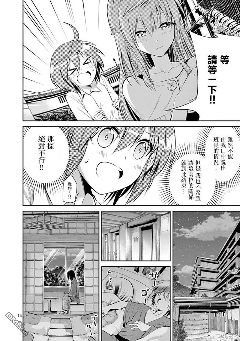 第50话 第12页