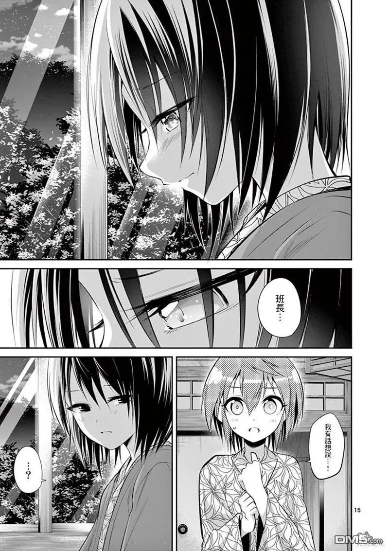 第50话 第13页