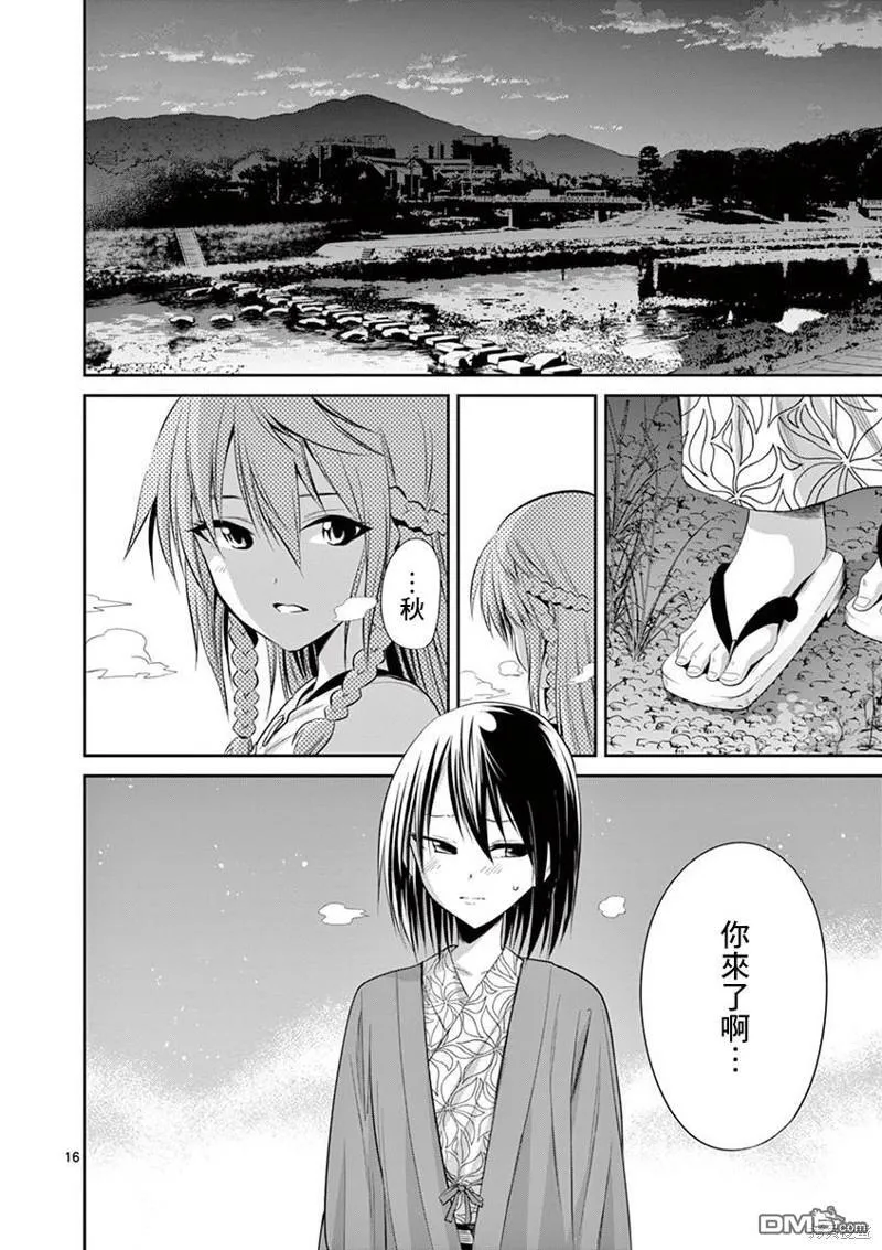第50话 第14页