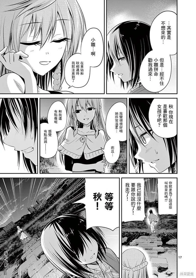第50话 第15页