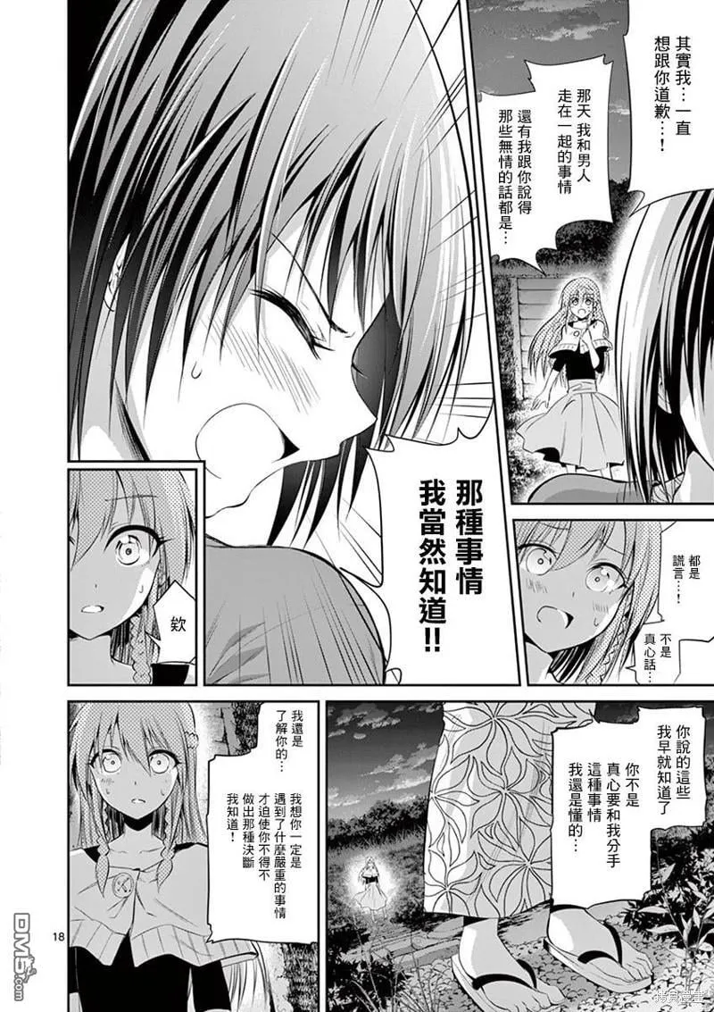 第50话 第16页