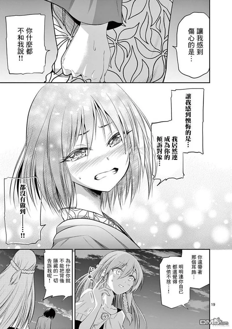第50话 第17页