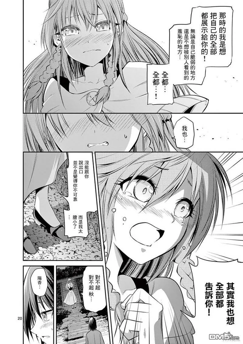 第50话 第18页
