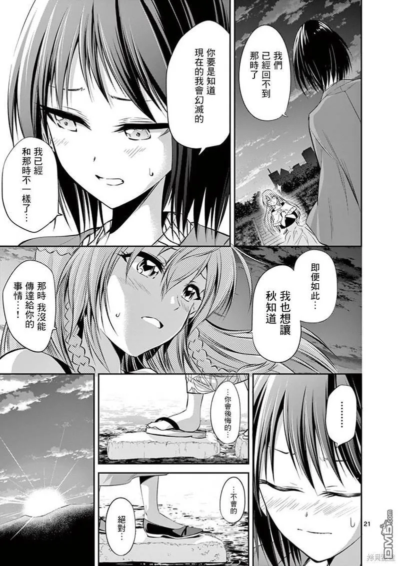 第50话 第19页